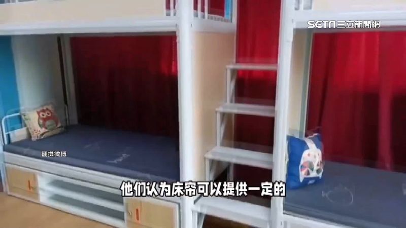 中國大學禁宿舍掛床簾　理由超瞎被狠打臉