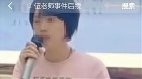 伍姓女教師上班途中突然離奇失蹤。（圖／翻攝自微博）