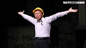 柯文哲賴佩霞參演舞台劇。（圖／記者楊澍攝影）