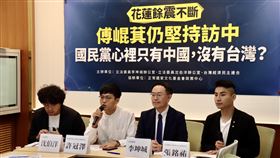 民進黨立委李坤城、沈伯洋以及台灣經濟民主連合副秘書長許冠澤今日舉行「花蓮餘震不斷，傅崐萁仍堅持訪中，國民黨心裡只有中國，沒有台灣？」記者會（圖／正國會辦公室提供）