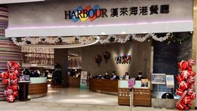 漢來海港，翻攝自臉書粉專