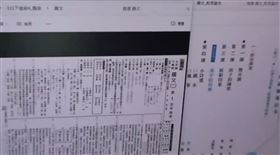 駭客竊取資料庫，侵權市值10億，國中小考卷題庫，3女1男賣6000筆獲利200萬(圖／翻攝畫面)