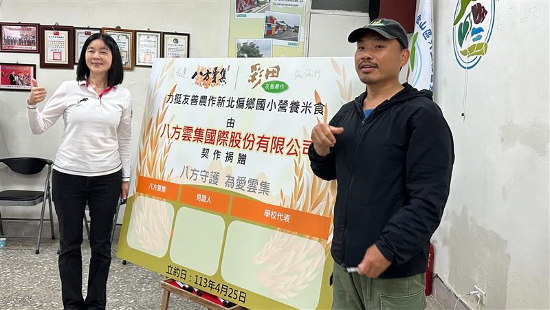 八方雲集捐贈新北偏鄉國小營養米