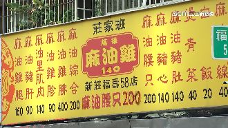 獨／萬華莊家班被控臭酸　總店：被仿冒