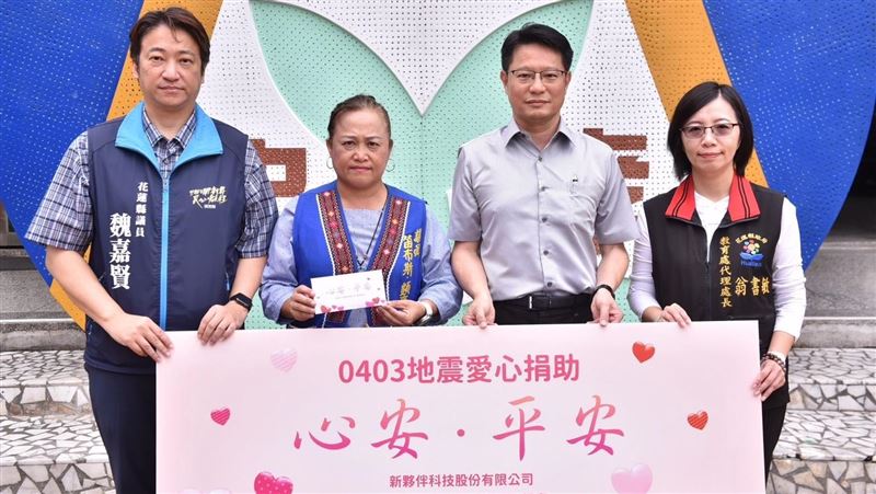 愛心企業震災送暖 贈花蓮受災學生助學金