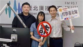慎防詐騙 北市警及三立新聞主播受邀臺北廣播電臺宣導識詐（圖／臺北市政府警察局保安警察大隊提供）