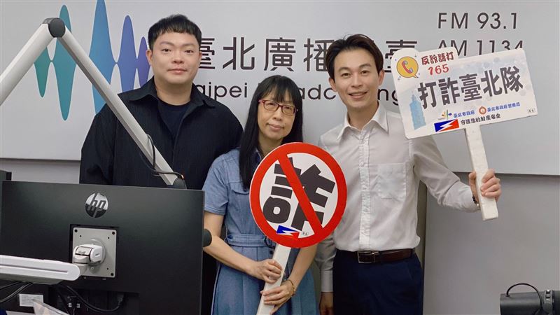 北市警、三立男神主播　臺北電臺宣導識詐