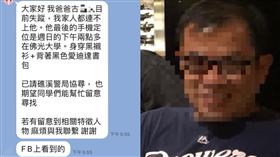 花蓮醫生賞鯨船失蹤。（圖／翻攝自臉書）