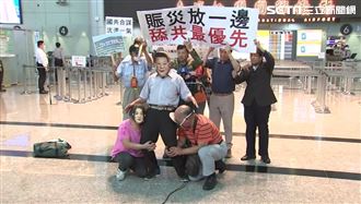 諷藍委訪中！台灣國上演「抱大腿」行動劇