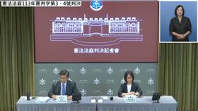 ▲公然侮辱是否違憲？憲法法庭宣判後，召開記者會說明。（圖／翻攝自憲法法庭YT直播）