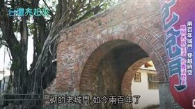 調整「都市計畫道路」保留台南最古老巷道！歷史紋理風貌得以續存！（業配勿用）