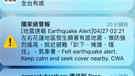 ▲不少網友地震後首次發文皆表示，終於收到國家級地震警報。（圖／翻攝畫面）