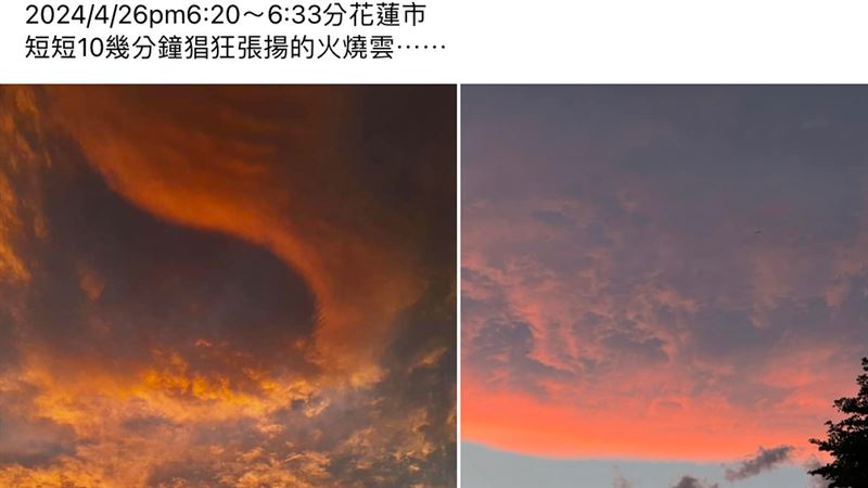 花蓮「火燒雲現蹤」凌晨就震！氣象署解答