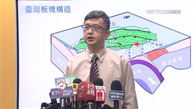 中央氣象署地震測報中心研究員蒲新杰