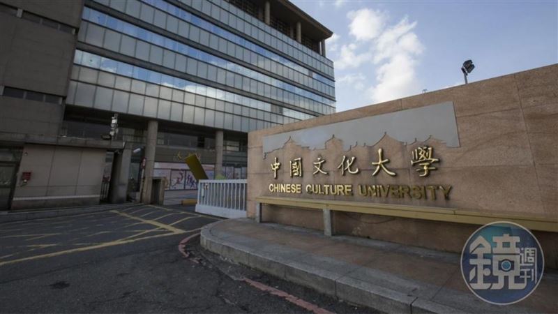 不顧教職員反對！文大被爆考績核發年終