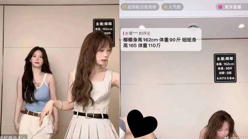 播到一半脫內衣露點　正妹直播主帶貨走光