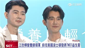 台灣之光！營養師領軍赴美發表TW01益生菌