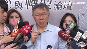 柯文哲出席能源論壇。