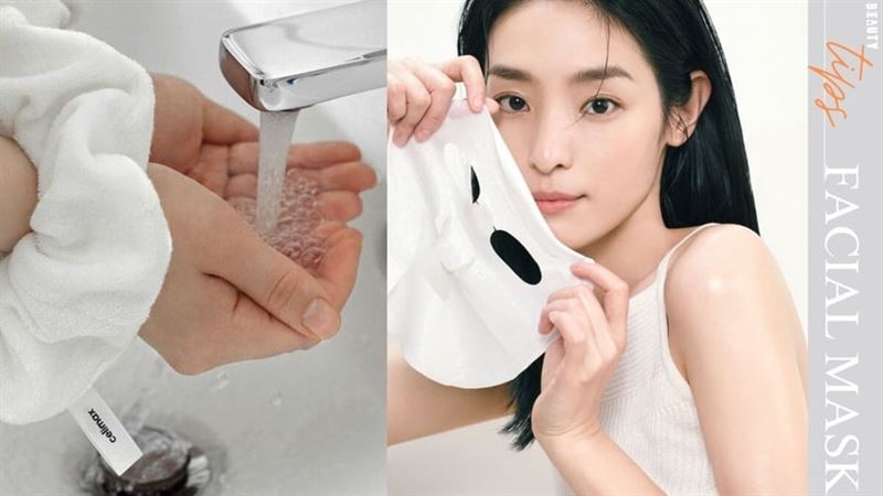 面膜要洗掉嗎？正確「敷面膜」方法公開！
