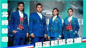 ▲奧運進場服加上纏花技藝。（圖/翻攝自文化部粉絲頁）