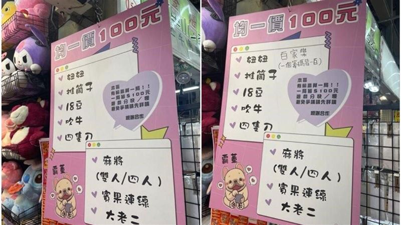百家樂1局100騙很大？市場處：違規就停業