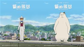 《貓的報恩》續兩週的限量A3珍藏海報組合起來可讓貓男爵、大白貓胖胖同框。（圖／甲上娛樂提供）