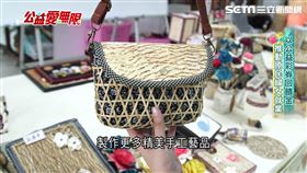 公益愛無限／重現原民樹皮工藝　文創小物增加收入