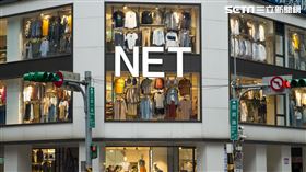 NET服飾（圖／資料照）
