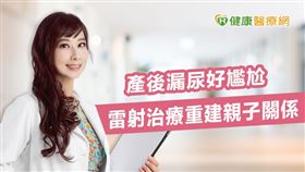 郭安妮醫師呼籲，若有漏尿問題應及早尋求醫療幫助，切勿因尷尬或羞恥而延誤治療時機，早期治療將可以提升生活品質。(圖_美人魚時尚婦產科診所提供)