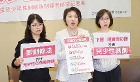 范雲呼籲修法  瓦解兒少性影像犯罪鏈