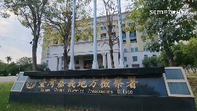 v惡搞地檢署1200