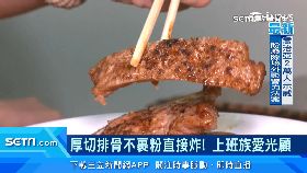 文 排骨四天王1800