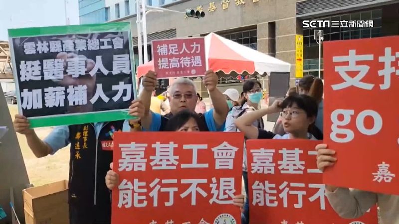 醫護人員舉牌抗議　要求嘉基醫院加薪6%