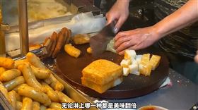 （圖／翻攝自西瓜視頻）