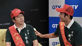 卜學亮（左）與姚元浩細數與里民拍攝的點滴。（圖／八大提供）