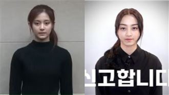 TWICE志效學子瑜道歉挨轟　節目急刪畫面