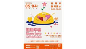 點亮台灣之光　Share Love幸福公益市集號召圓夢（業配勿用）