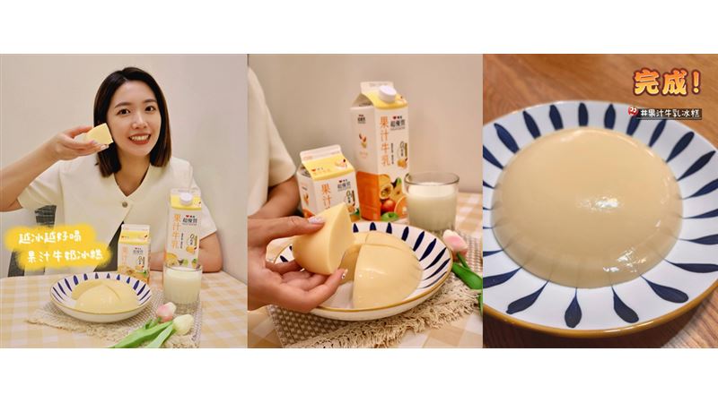 冰~冰過頭啦！味全果汁牛乳復刻回歸
