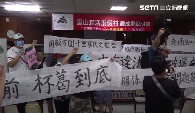 度假村開發說明會爆衝突　里民斷電阻擋