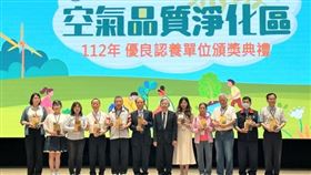 ▲空氣品質淨化區112年優良認養單位頒獎典禮。（圖／環保局提供）