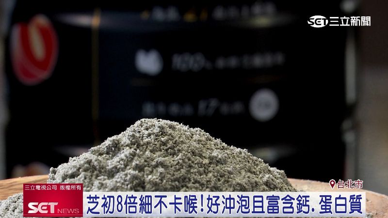 母親節送禮首選！黑芝麻粉補鈣營養無負擔