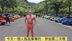 吊車大王,麥拉倫,超跑,車聚（圖／翻攝畫面）