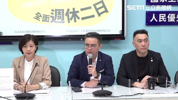 喊廢一例一休！藍委全面推動「週休二日」