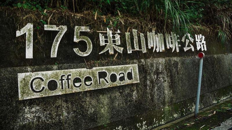 五月去哪玩？搭台灣好行東山咖啡線遊台南