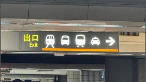 「轉乘標示」外國人看不懂？高鐵回應了