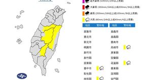 4縣市大雨特報。（圖／翻攝自中央氣象署）