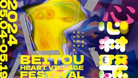 北投心村聚,北投,眷村,音樂祭(北投中心新村 提供)