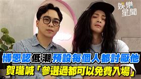 博恩認低潮預設每個人都討厭他