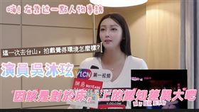 吳沐玹(陳孝志提供)
