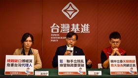 台灣基進召開記者會，呼籲綠營要守住藍白陣營的賣台修法。（圖／基進黨提供）